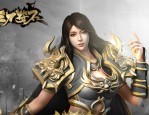 普通散人玩家在传奇手游私服发布网中玩战士法师道士，如何熟练运用技能