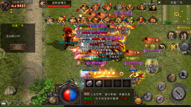传奇手游私服法师火墙卡bug自救指南 第1张