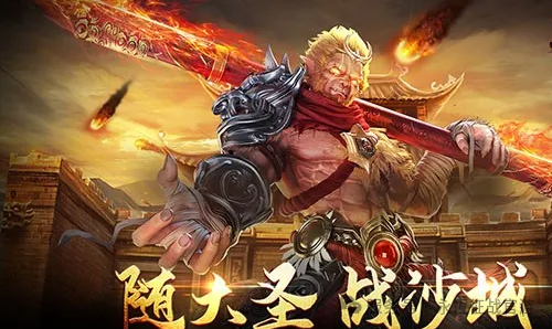 复古版本传奇手游私服老玩家们怀念白野猪boss吗 第1张