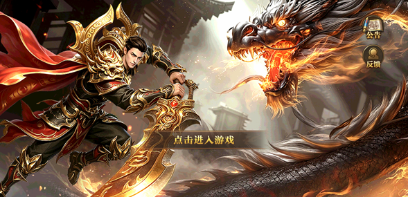 180传奇私服手游散人如何去强化道士神兽 第1张 180传奇私服手游散人如何去强化道士神兽 第1张